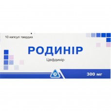 РОДИНИР  капсулы соч. по 300 мг №10 (10х1)